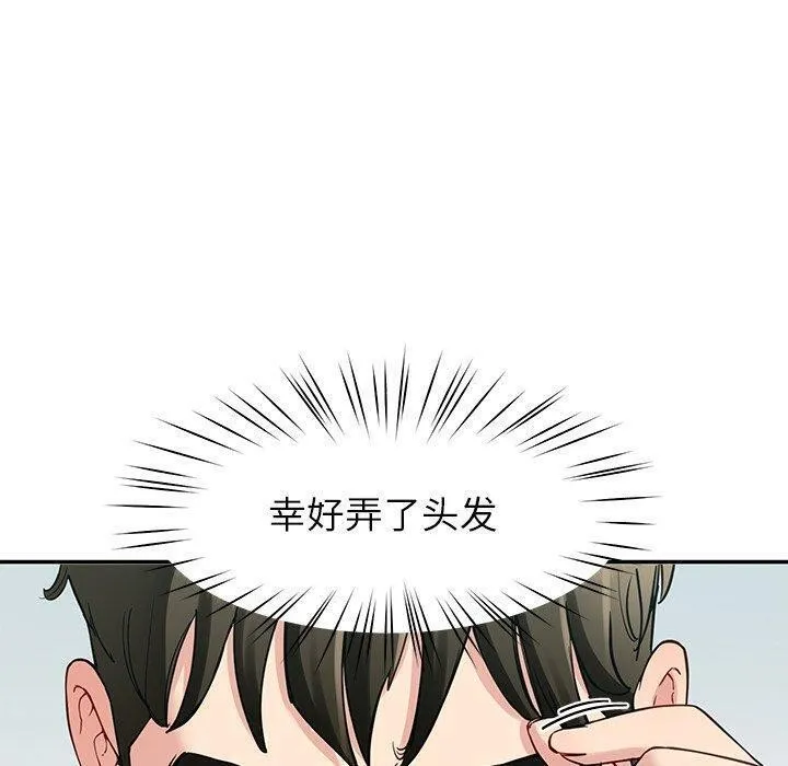 后宫之王 第37話 第120页