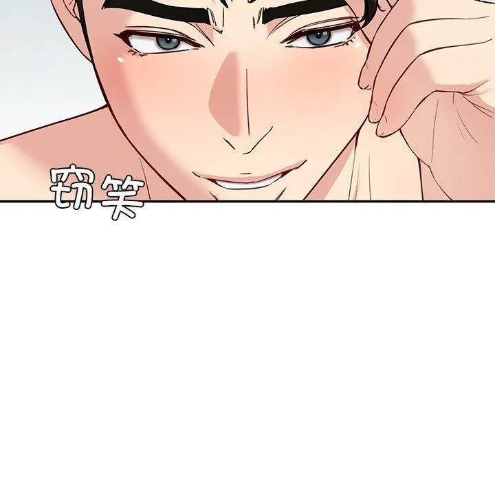 后宫之王 第37話 第121页