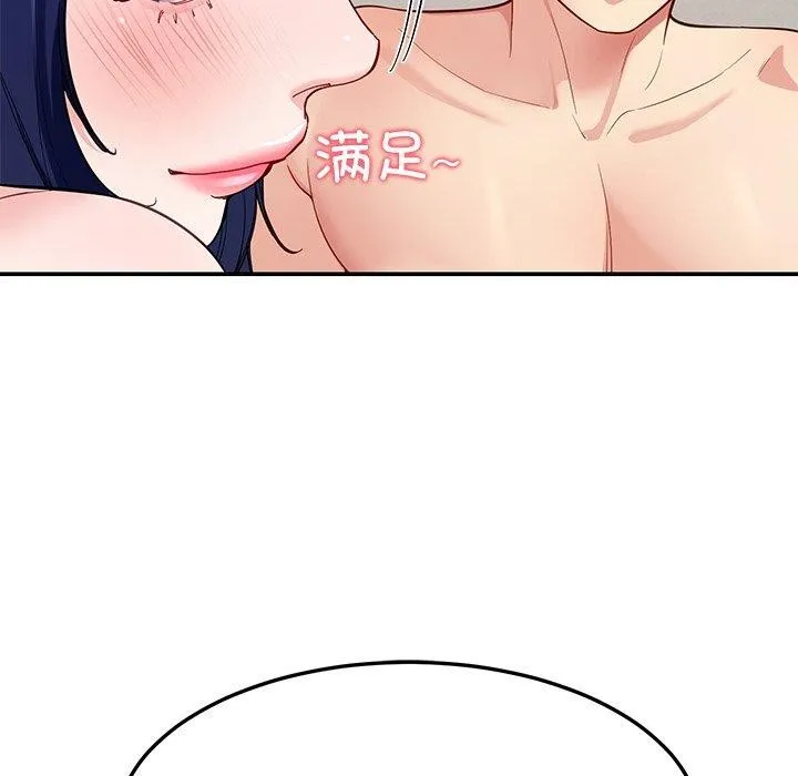 后宫之王 第37話 第55页