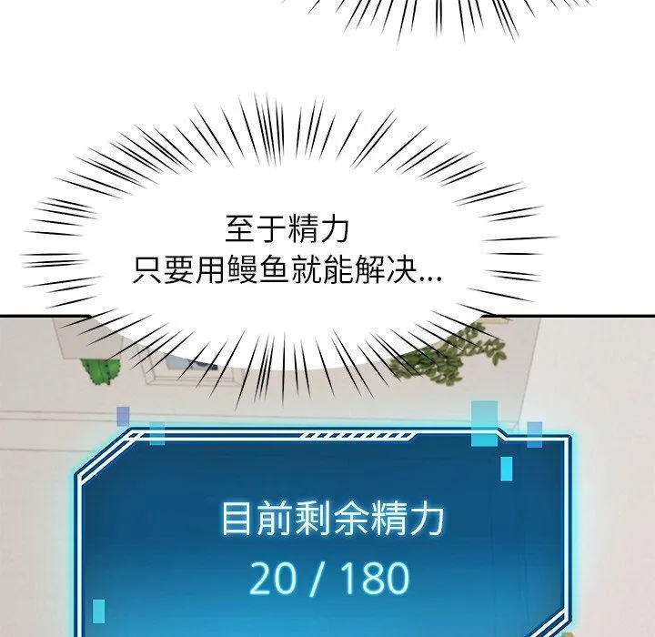 后宫之王 第37話 第134页