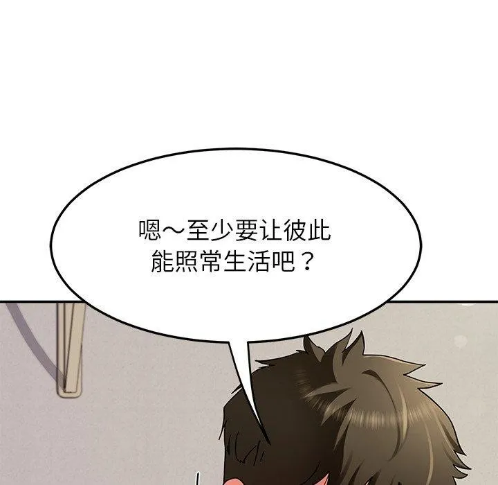 后宫之王 第37話 第76页