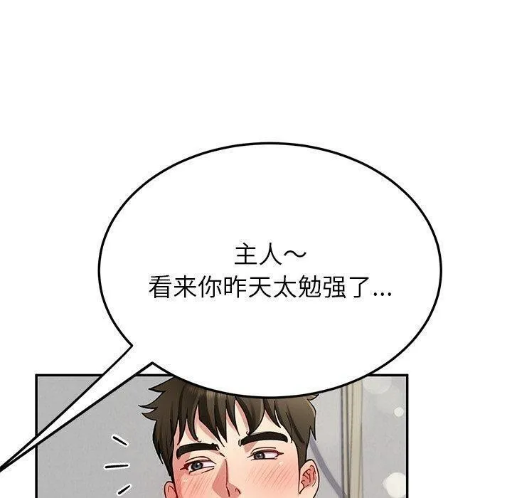 后宫之王 第37話 第30页