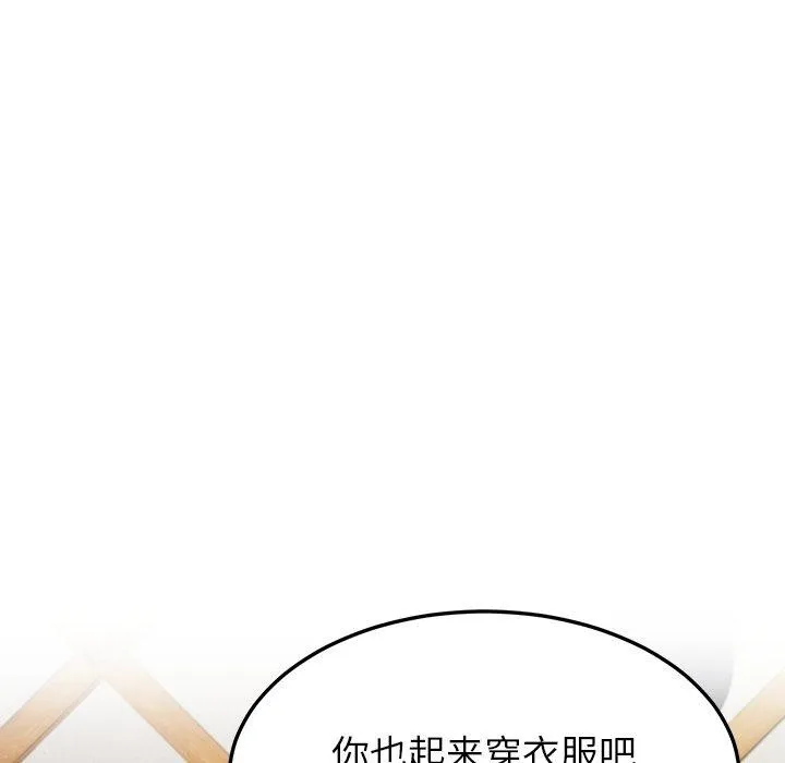 后宫之王 第37話 第48页