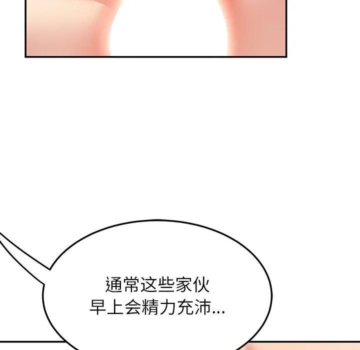 后宫之王 第37話 第32页