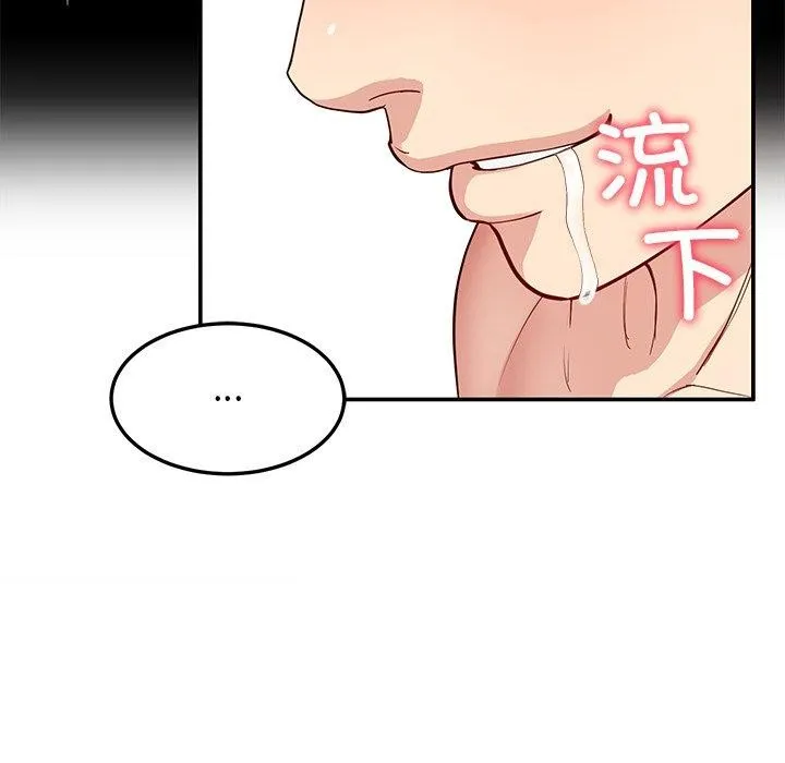 后宫之王 第37話 第139页