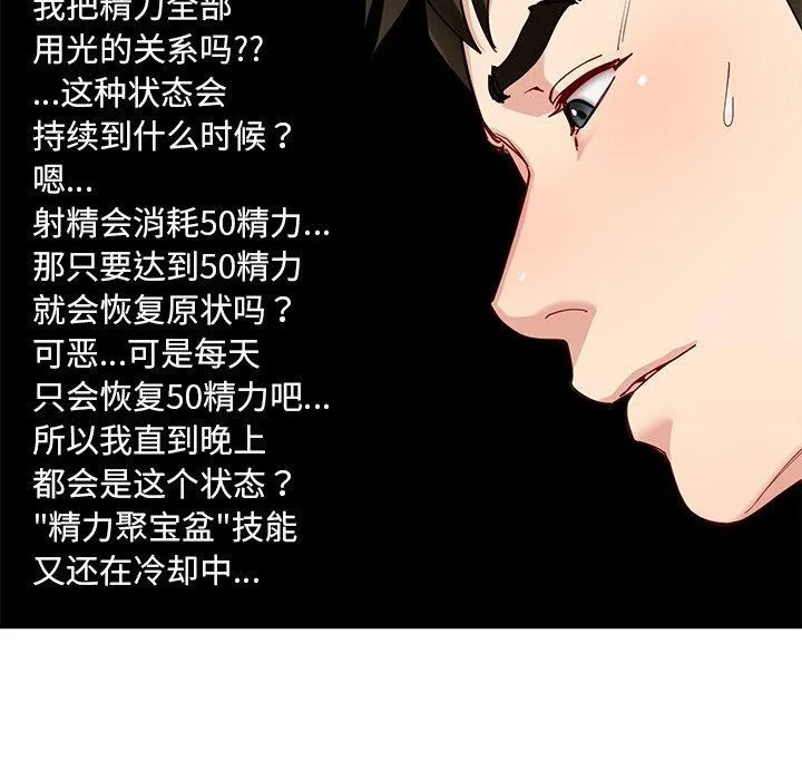 后宫之王 第37話 第29页