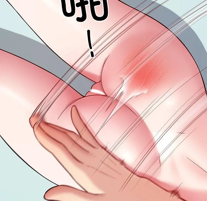 后宫之王 第37話 第86页