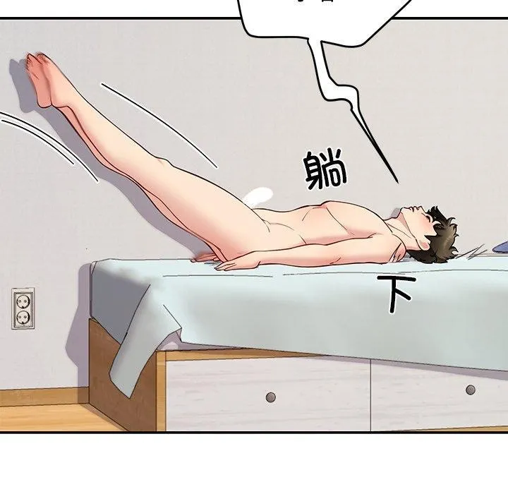 后宫之王 第37話 第131页