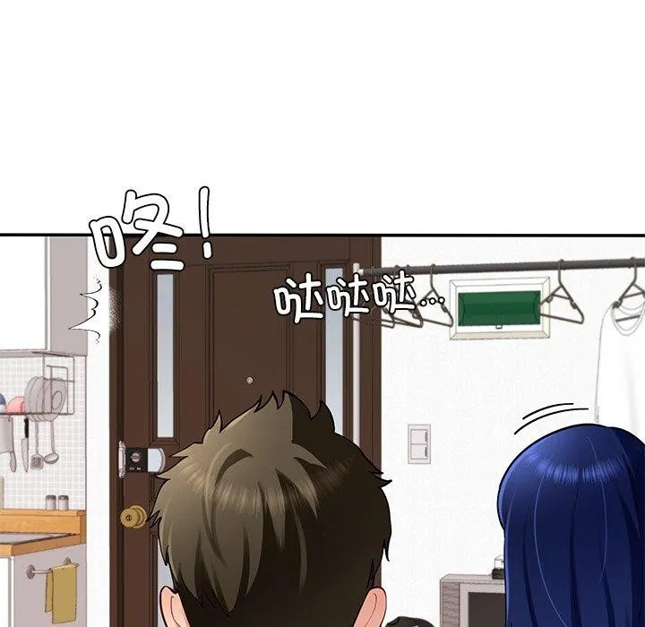 后宫之王 第37話 第62页