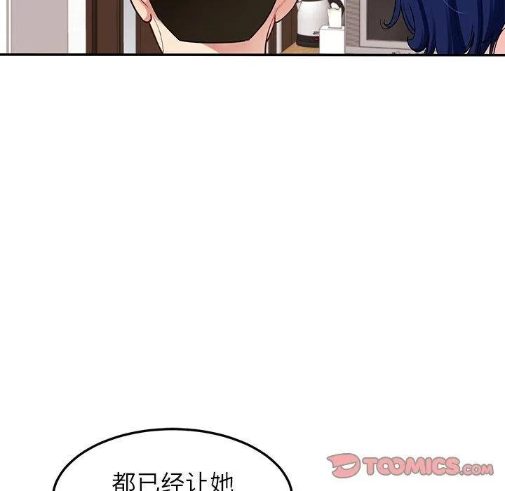 后宫之王 第37話 第63页
