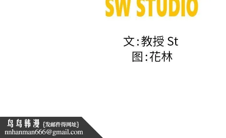 后宫之王 第37話 第145页