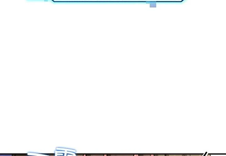 后宫之王 第37話 第4页