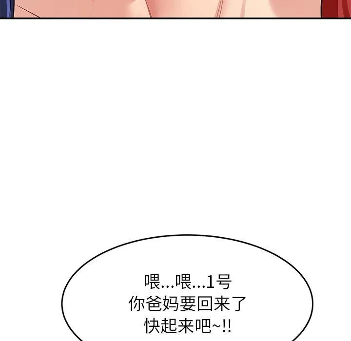 后宫之王 第37話 第6页