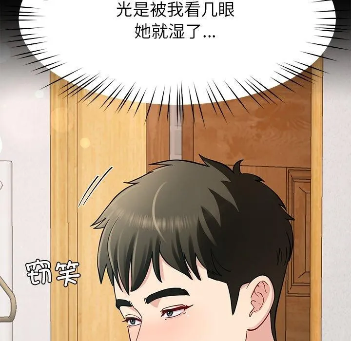 后宫之王 第37話 第128页
