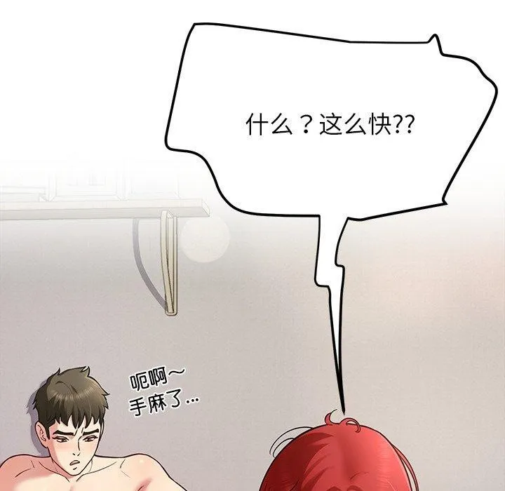 后宫之王 第37話 第16页
