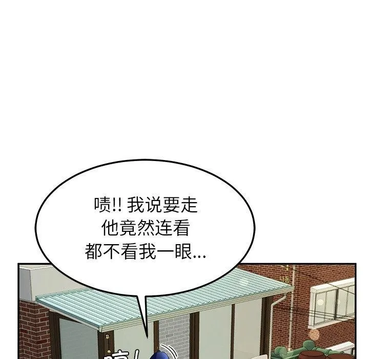 后宫之王 第37話 第106页
