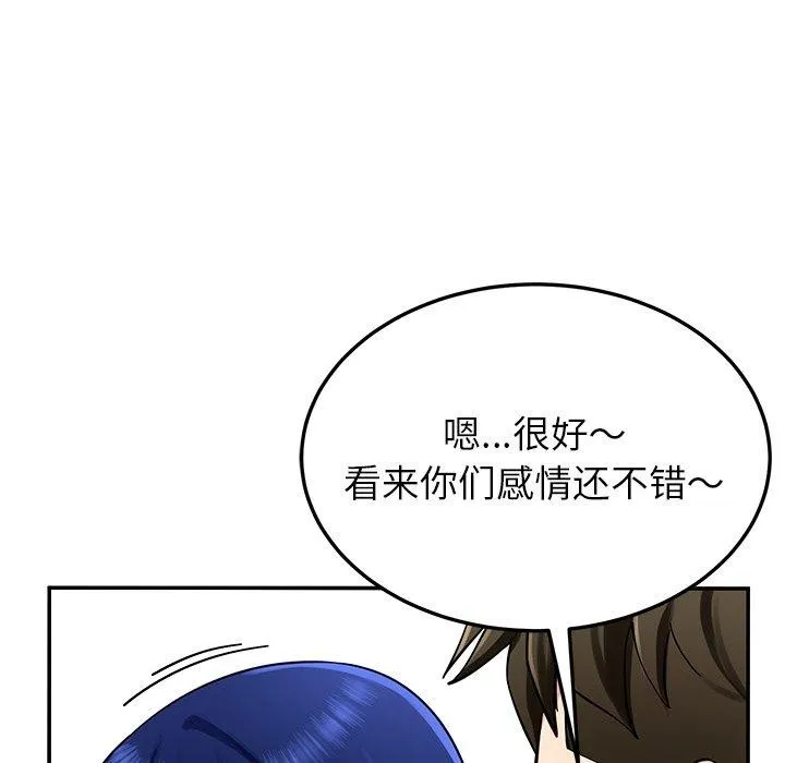 后宫之王 第37話 第65页