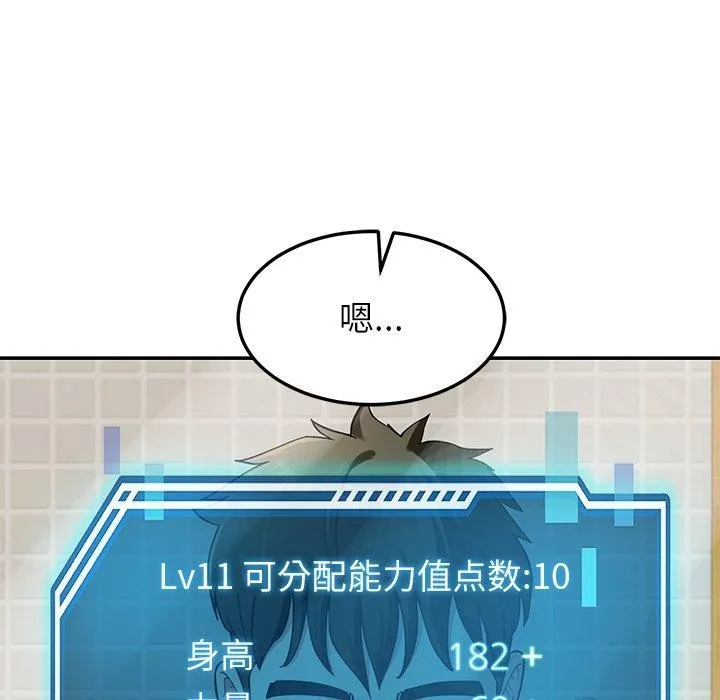 后宫之王 第37話 第108页