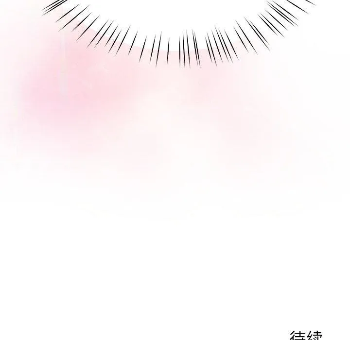 后宫之王 第37話 第143页