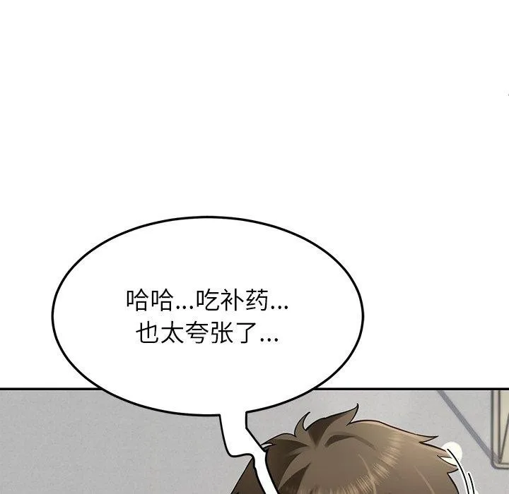 后宫之王 第37話 第36页