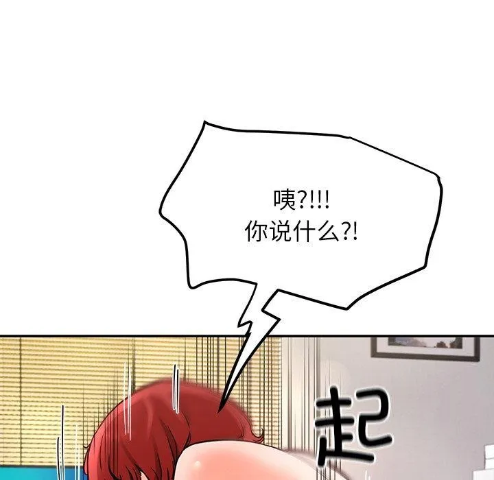 后宫之王 第37話 第11页