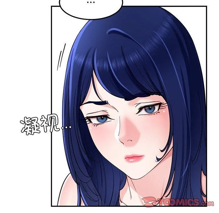 后宫之王 第37話 第51页