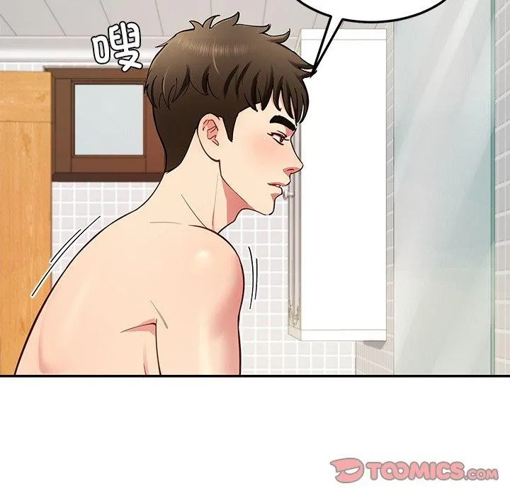 后宫之王 第37話 第105页