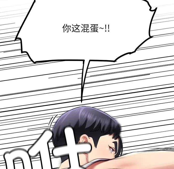 后宫之王 第50話 第19页