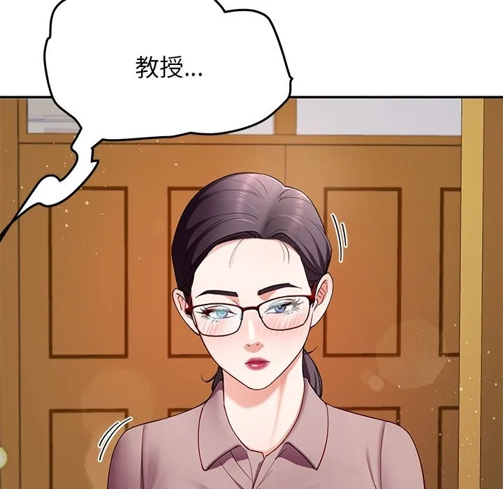 后宫之王 第50話 第43页