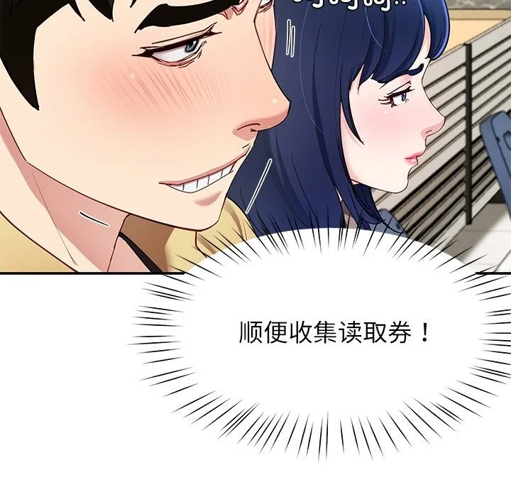 后宫之王 第50話 第82页