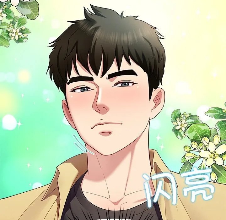 后宫之王 第50話 第92页