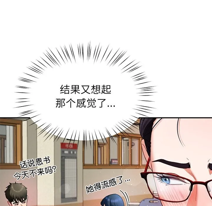 后宫之王 第50話 第62页