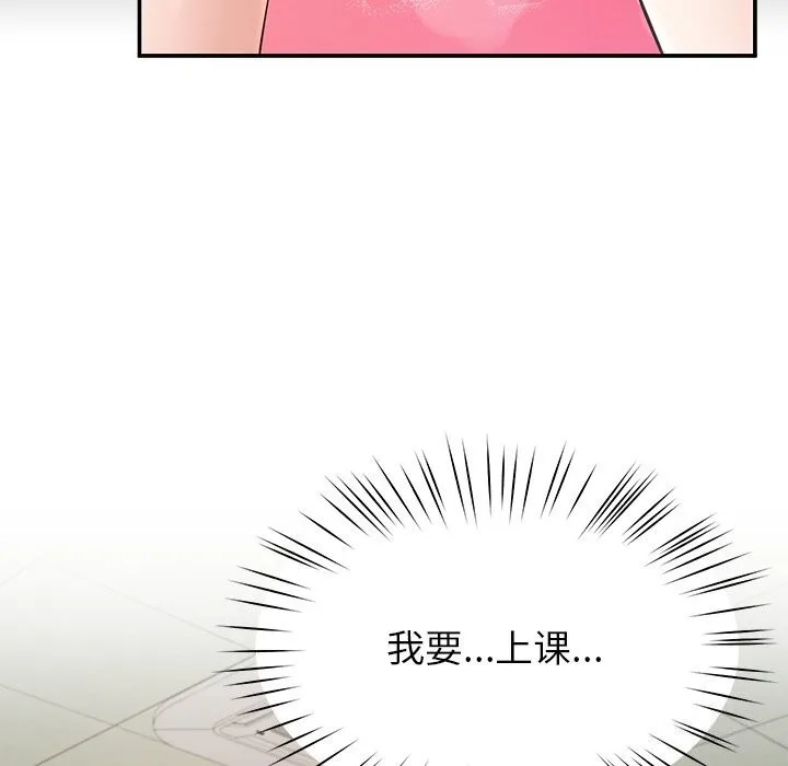 后宫之王 第50話 第68页
