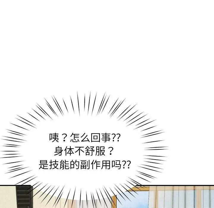 后宫之王 第50話 第105页