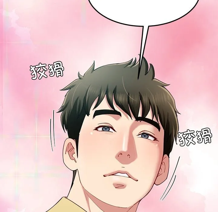后宫之王 第50話 第15页
