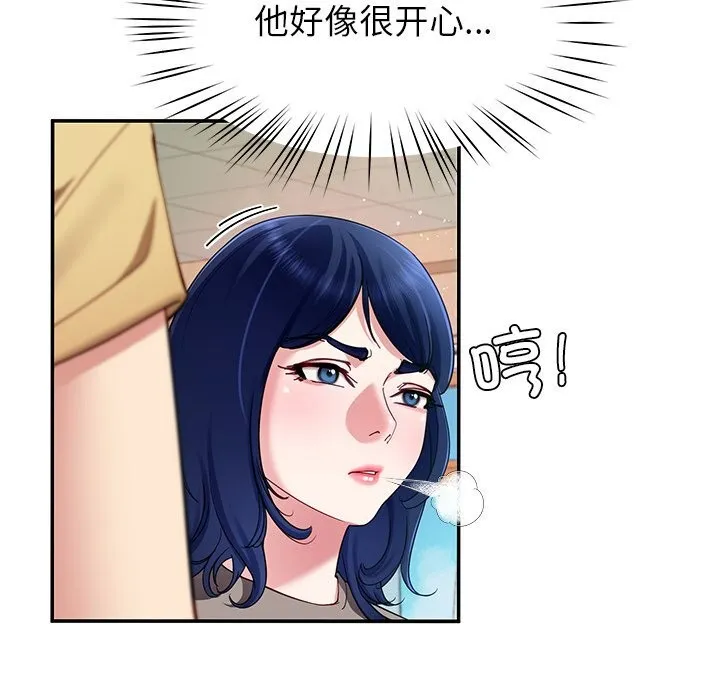 后宫之王 第50話 第116页