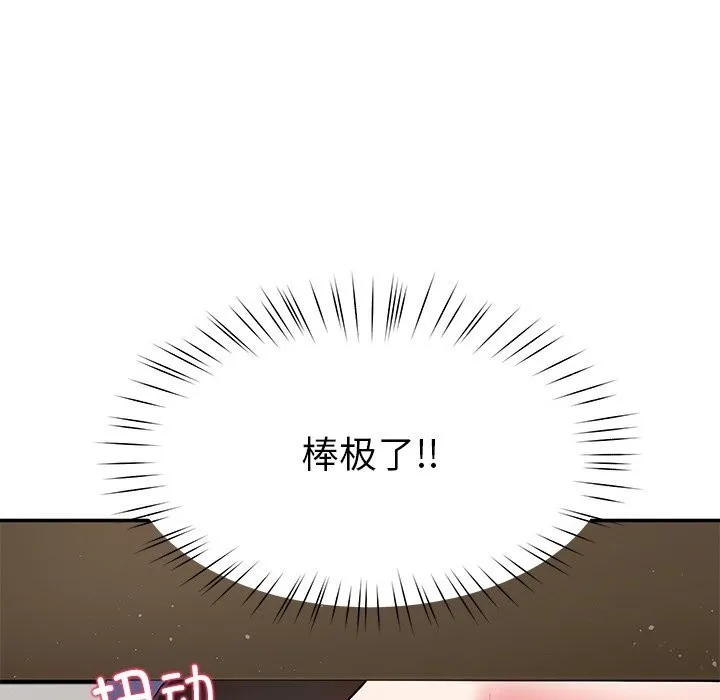 后宫之王 第50話 第12页