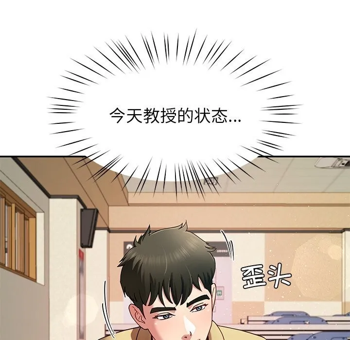 后宫之王 第50話 第71页