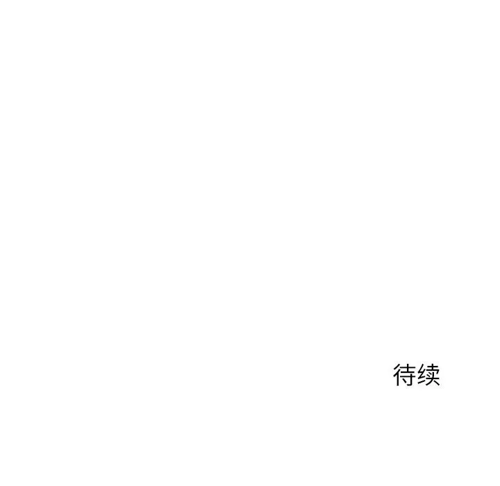后宫之王 第50話 第143页
