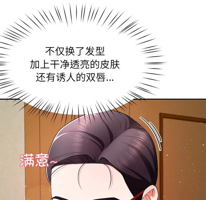 后宫之王 第50話 第52页
