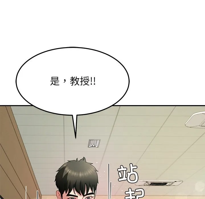 后宫之王 第50話 第111页