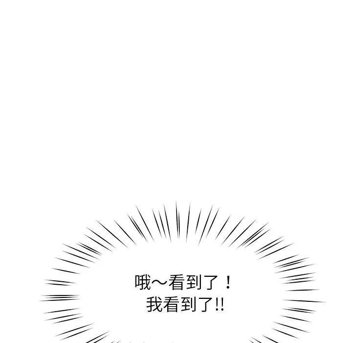 后宫之王 第50話 第21页