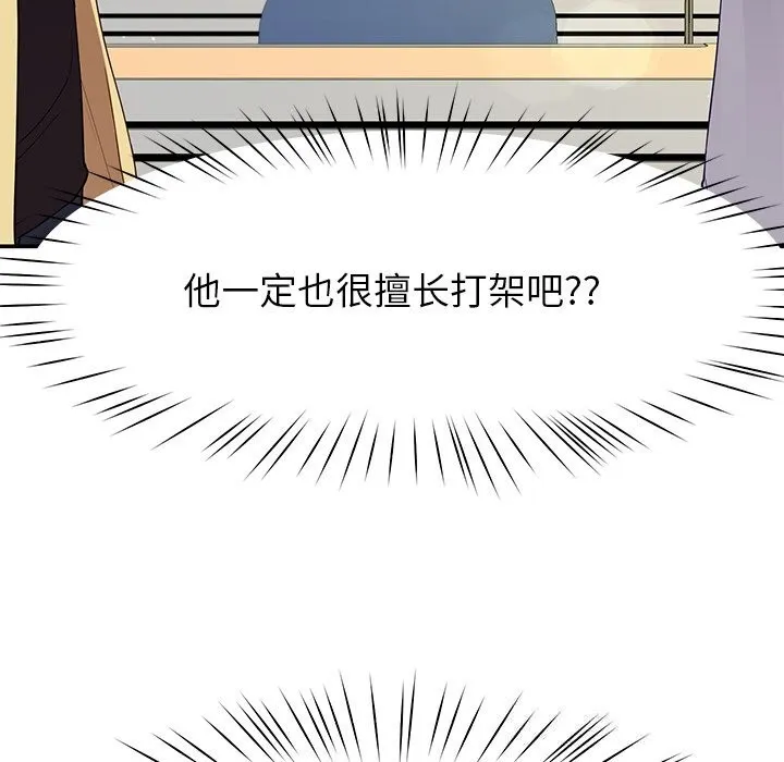 后宫之王 第50話 第6页