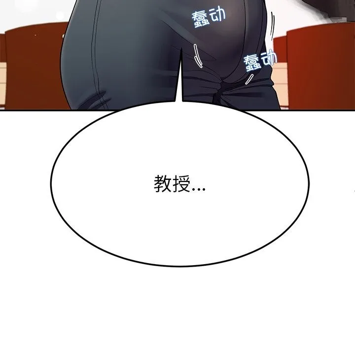 后宫之王 第50話 第142页