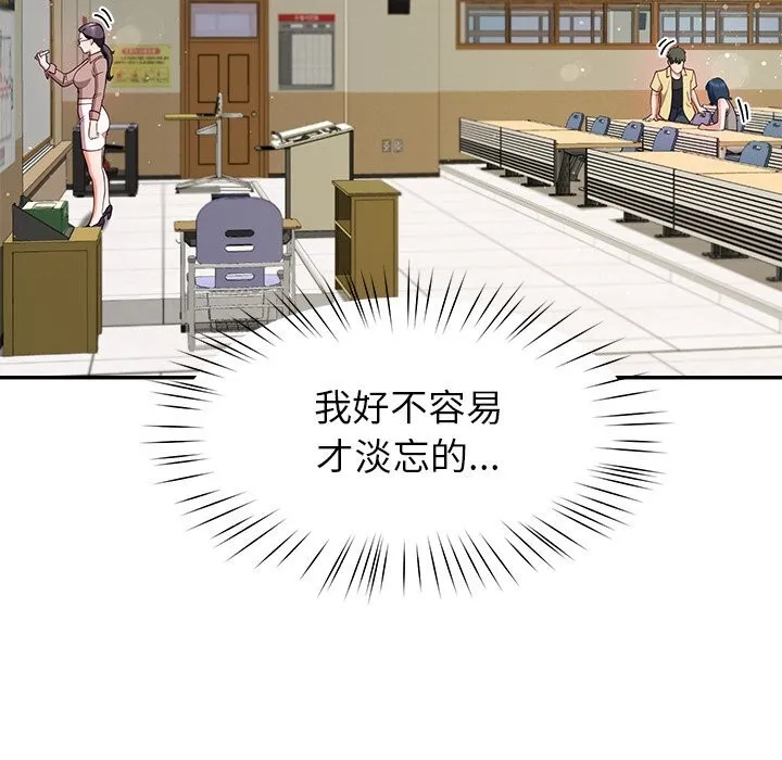 后宫之王 第50話 第61页