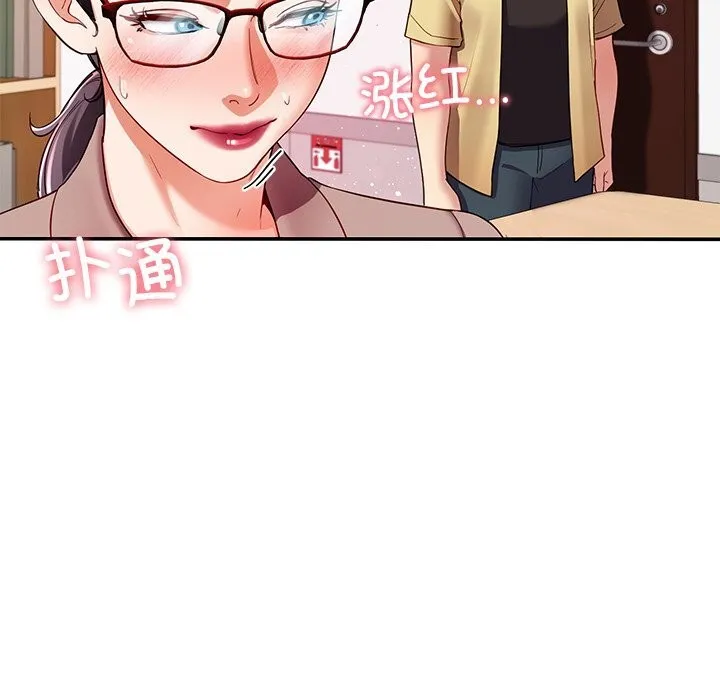 后宫之王 第50話 第128页