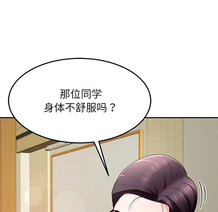 后宫之王 第50話 第46页