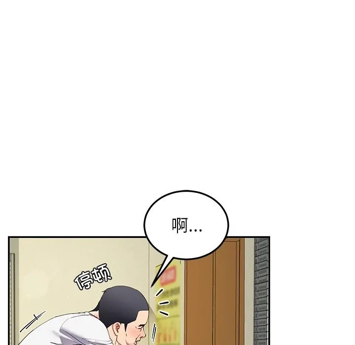 后宫之王 第50話 第41页