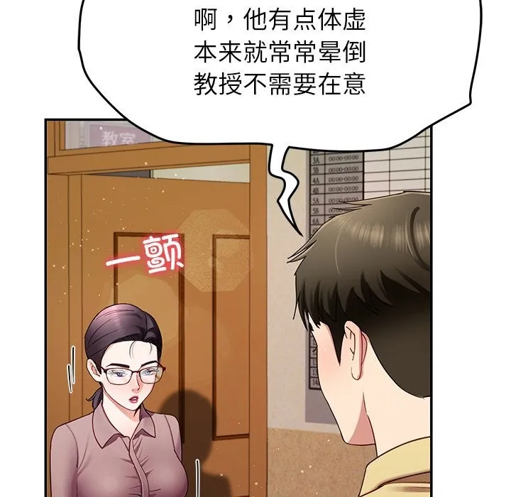 后宫之王 第50話 第48页