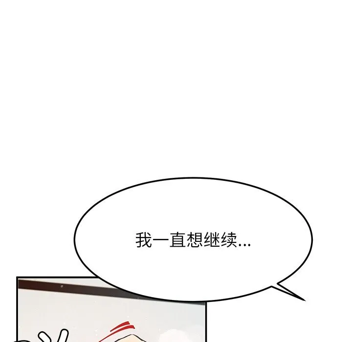 后宫之王 第50話 第136页